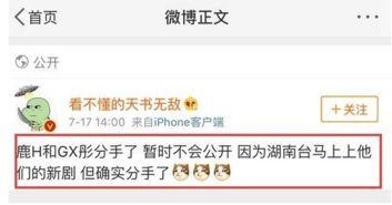 431页娱乐圈爆料微博,揭秘明星幕后故事